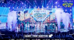 B站校园十佳歌手总决赛落幕 直播峰值2620万
