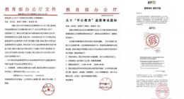 培训班退费骗局：想退3900元，又被坑了10万