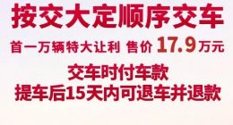 恒驰5宣布8月1日开启大定 提车后15天内可退车退款