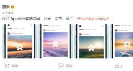 蔚来与壳牌首座合作充换电站在厦门同安上线