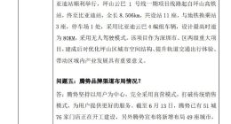 比亚迪：预计今年年底腾势将进驻全国117城 约270家门店开业