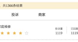 修比买还贵？！上千人被“啄木鸟维修”叮伤了…