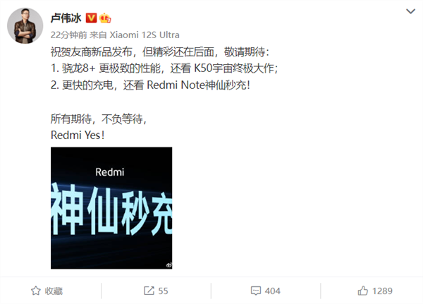 卢伟冰换新手机发微博：暗示K50宇宙终极大作不止一款！
