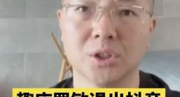 趣店罗敏退出抖音，清空微博