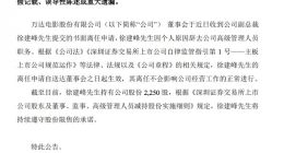 万达电影：公司副总裁徐建峰离任