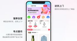 天猫App变清爽了：页面极简风 拍图找货只推最优一款