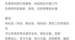 BOSS直聘再涉“情色招聘”？女大学生称“不敢反抗”