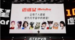 迈塔星启动万名虚拟人星计划 四大赋能助力商业化