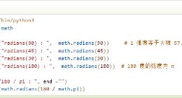 云计算开发：Python3三角函数radians()方法详解
