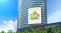 4K花园户外超高清LED“白云之心”正式亮屏