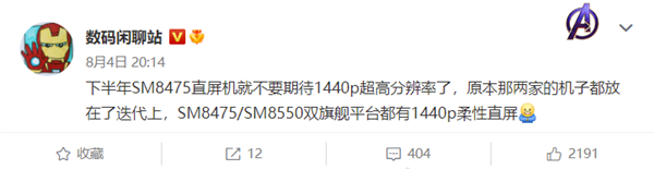 Redmi K50 Ultra本月登场：最受好评的2K屏幕要被砍了