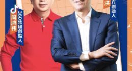 周鸿祎和俞敏洪直播热聊 顺便内涵一把“Are U OK”？