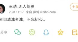 自动驾驶的焦虑，藏在车企的恩怨情仇里