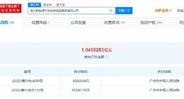自称恒驰5大卖成定局：恒驰汽车被强制执行926万 总额超1亿！