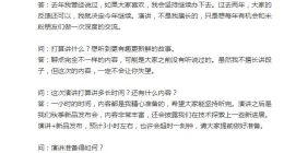 雷军：8月11日年度演讲等将持续3小时左右 新品数量有点多
