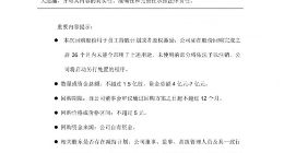 永辉拟斥资4亿元至7亿元回购A股股份 用于员工持股计划或股权激励