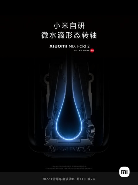 雷军:小米MIX Fold 2搭载自研微水滴形态转轴 耗时651天