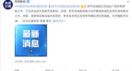 中国空间站将再添新房间：梦天实验舱已运抵发射场