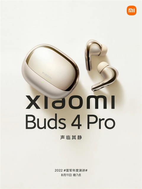 全新外观设计！小米Buds 4 Pro无线耳机官宣：网友大赞好看