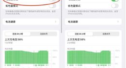 iPhone将重新显示电量百分比 被网友调侃“史诗级”升级！苹果回应