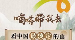 嘀嗒出行发起“嘀嗒带我去”沉浸式体验计划