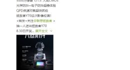 联想拯救者Y70影像升级：搭载5000万像素大底主摄+超稳双防抖