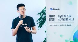 Moka People智能化人力资源管理系统全面上线 助力企业组织提效