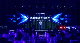 网易有道发布AI学习机：覆盖九科学习 助力孩子精准提升