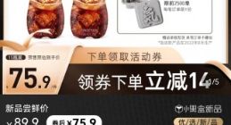 元气森林可乐味苏打气泡水上线各大电商平台
