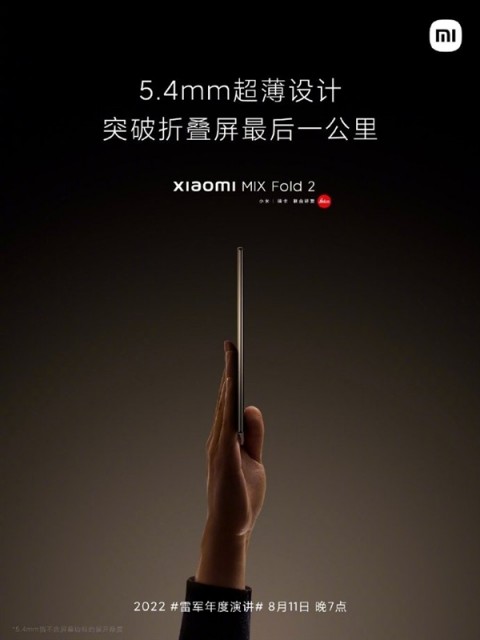 小米MIX Fold 2内外屏成本超4000元：行业最贵！