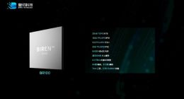壁仞科技发布首款通用GPU芯片BR100 其BF16算力达1024TFLOPS
