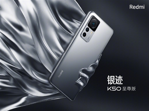 雷军年度演讲今晚开启：小米MIX Fold 2、Redmi K50至尊版同台发布