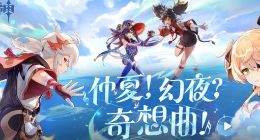 米哈游投资或达5亿美元 《原神》将成有史以来成本最高游戏