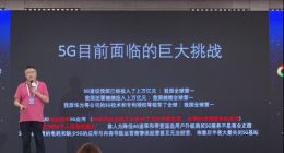 6G要来了！ 但还有这些挑战要解决……