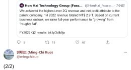 郭明錤称苹果将对iPhone 14大涨价 涨幅曝光：很良心了？！