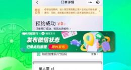 同程旅行推出“微信状态X足迹地图”旅行社交功能