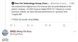 郭明錤回曝iPhone 14系列价格细节：平均涨价15% 主因是通胀