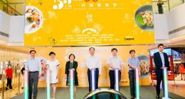 第三届“魔都环球美食24小时”环球美食节正式启动 上海环球美食消费规模指数居全国第一