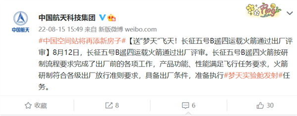 中国空间站将再添新房子 “梦天”实验舱及长5火箭就绪