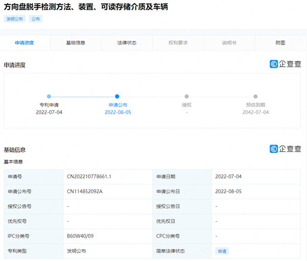 2024年进入自动驾驶第一阵营！小米方向盘脱手专利公开