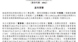 海底捞发布盈利预警：上半年亏损或达2.97亿
