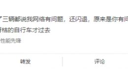 哈啰单车回应早高峰崩溃：已修复，受影响用户补偿 1 天骑行卡