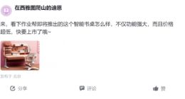 独家爆料｜作业帮将推智能书桌，学习手表也在路上了！