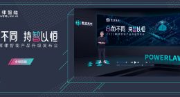“合”而不同 持“智”以恒，幂律智能2022产品升级全新发布
