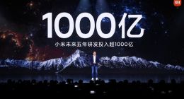 小米Q2研发支出达38亿元！未来5年研发投入要超1000亿