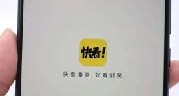 快看漫画还在努力讲故事