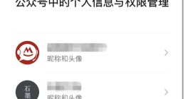 微信 iOS 8.0.27 最新官方正式版下载发布：支持消费者保护、公众号个人信息与权限管理等功能