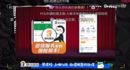 金融品牌建设“怎么办”，腾讯微保携手脱口秀综艺交出亮眼答卷