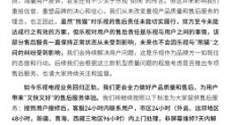 乐视再发声明回应“中电熊猫代工问题”：售后服务正常未受到影响