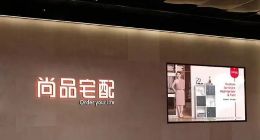 陷入“成年危机”，尚品宅配不配宅？